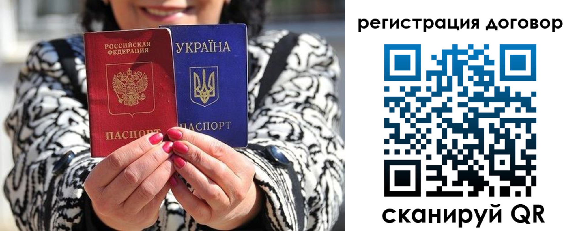 прописка для школы в Ужуре