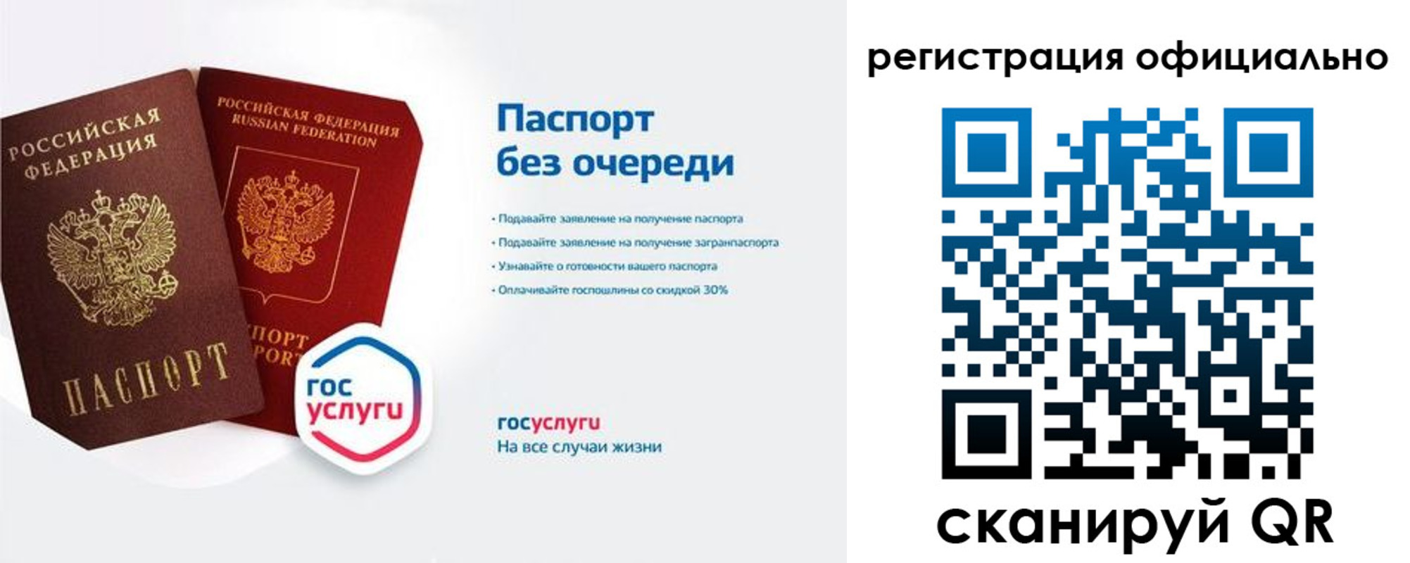 временная регистрация 2025 в Ужуре