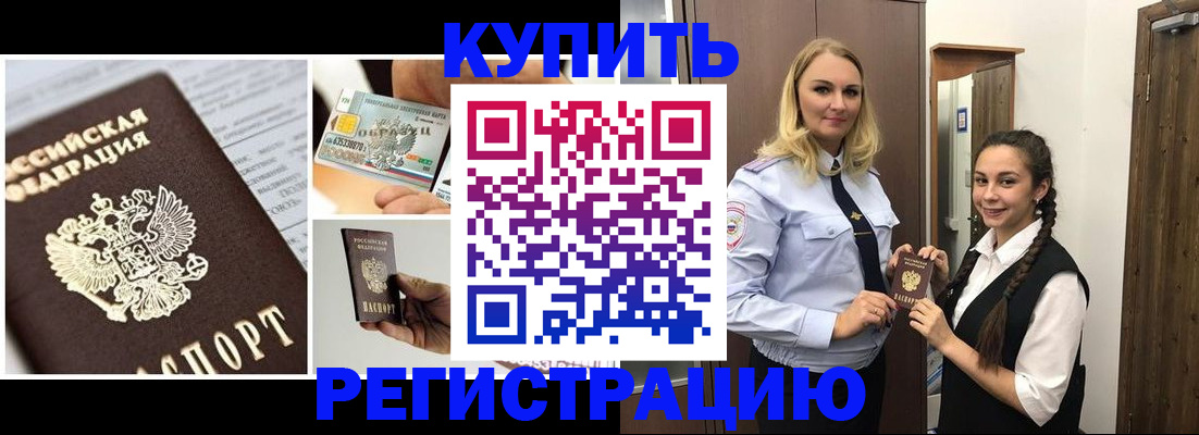 временная регистрация собственник в Ужуре
