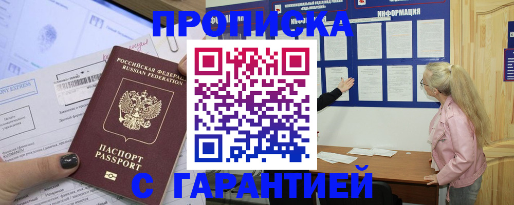 пропишу в квартире в Ужуре