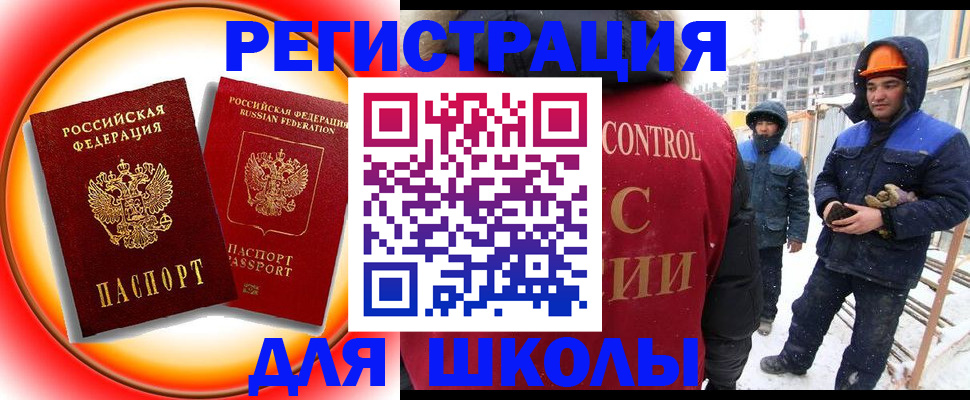 временная регистрация поиск в Ужуре